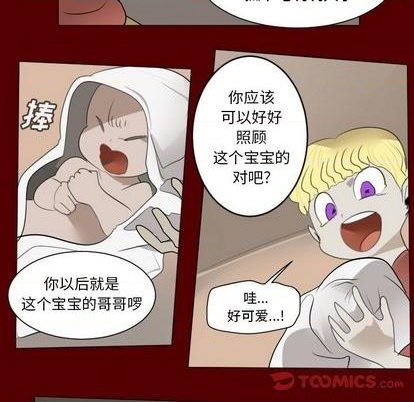 《Ultimiter终极者》第159话 第43页