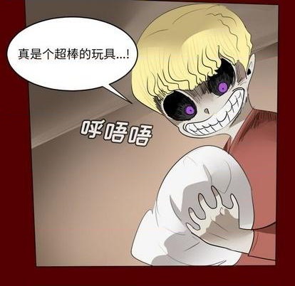 《Ultimiter终极者》第159话 第44页