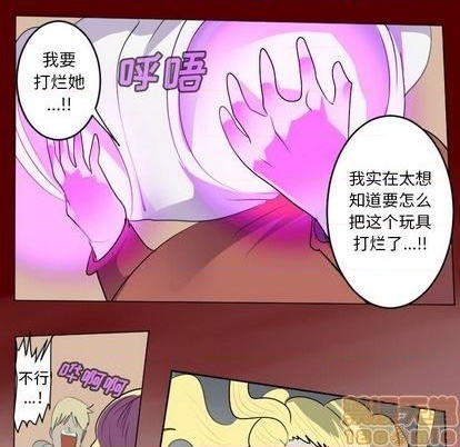 《Ultimiter终极者》第159话 第45页