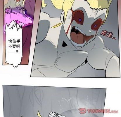 《Ultimiter终极者》第159话 第46页