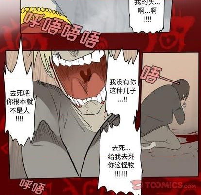 《Ultimiter终极者》第159话 第49页