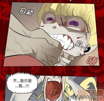 《Ultimiter终极者》第159话 第50页