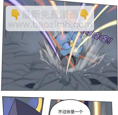 《Ultimiter终极者》第159话 第9页