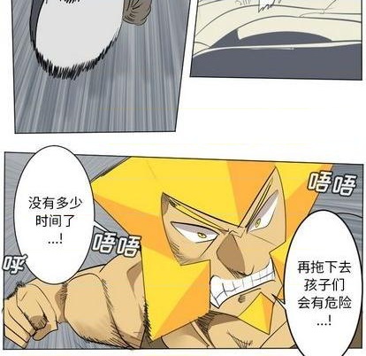 《Ultimiter终极者》第160话 第11页