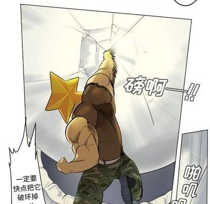 《Ultimiter终极者》第160话 第12页