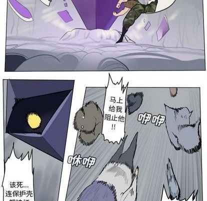 《Ultimiter终极者》第160话 第14页