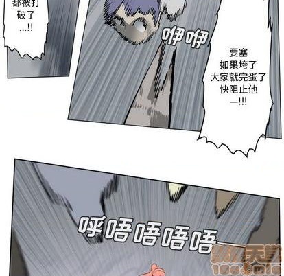 《Ultimiter终极者》第160话 第15页