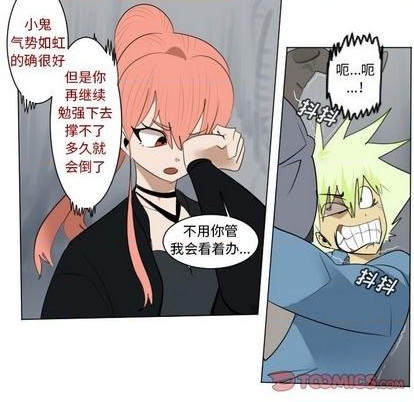 《Ultimiter终极者》第160话 第19页
