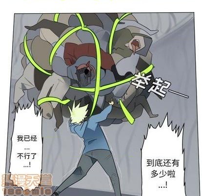 《Ultimiter终极者》第160话 第20页