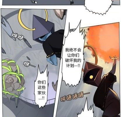 《Ultimiter终极者》第160话 第21页