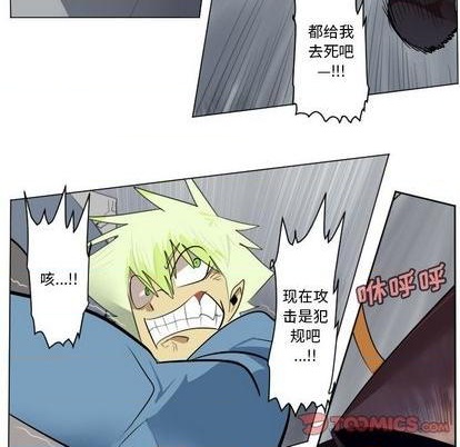 《Ultimiter终极者》第160话 第22页