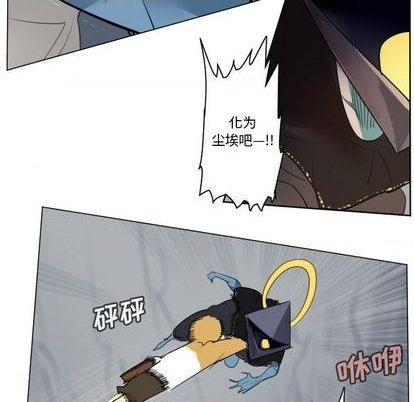《Ultimiter终极者》第160话 第23页