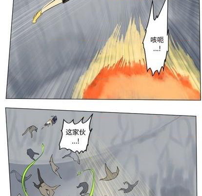 《Ultimiter终极者》第160话 第24页