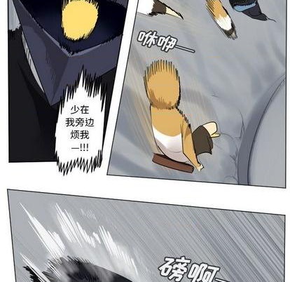 《Ultimiter终极者》第160话 第26页