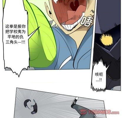 《Ultimiter终极者》第160话 第28页