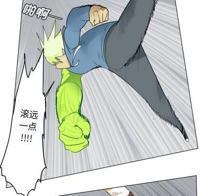 《Ultimiter终极者》第160话 第29页
