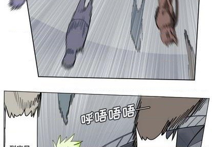 《Ultimiter终极者》第160话 第2页