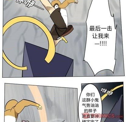《Ultimiter终极者》第160话 第31页