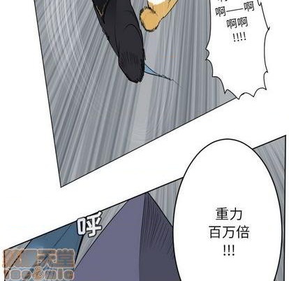 《Ultimiter终极者》第160话 第35页