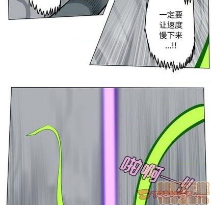 《Ultimiter终极者》第160话 第40页