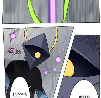 《Ultimiter终极者》第160话 第41页