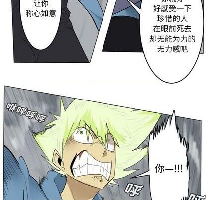 《Ultimiter终极者》第160话 第42页