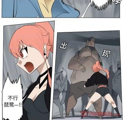 《Ultimiter终极者》第160话 第43页