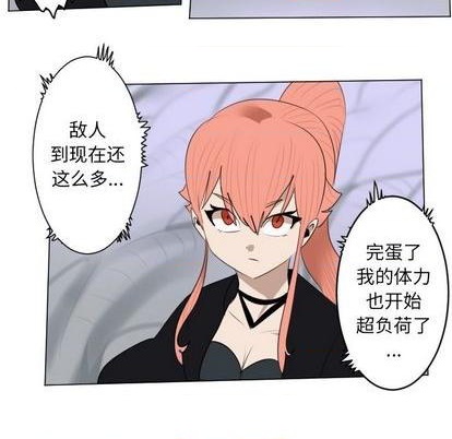 《Ultimiter终极者》第160话 第44页