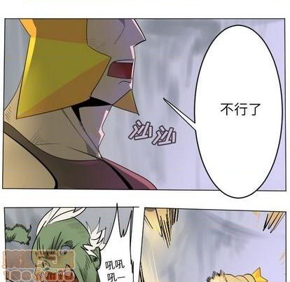 《Ultimiter终极者》第160话 第45页