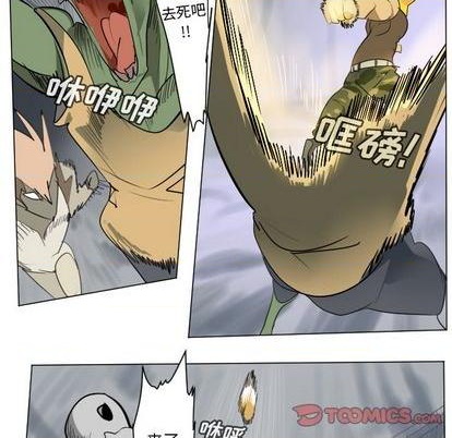 《Ultimiter终极者》第160话 第46页