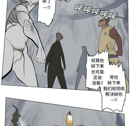 《Ultimiter终极者》第160话 第47页