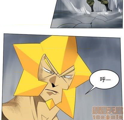 《Ultimiter终极者》第160话 第50页