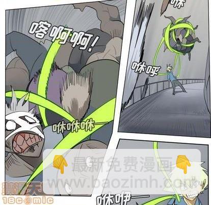 《Ultimiter终极者》第160话 第5页