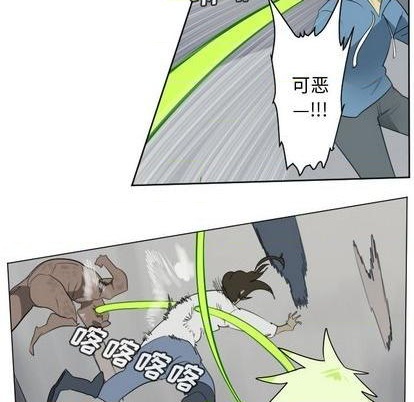 《Ultimiter终极者》第160话 第6页
