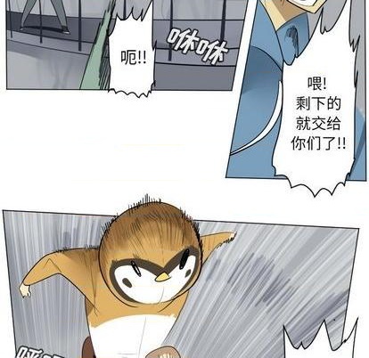 《Ultimiter终极者》第160话 第8页