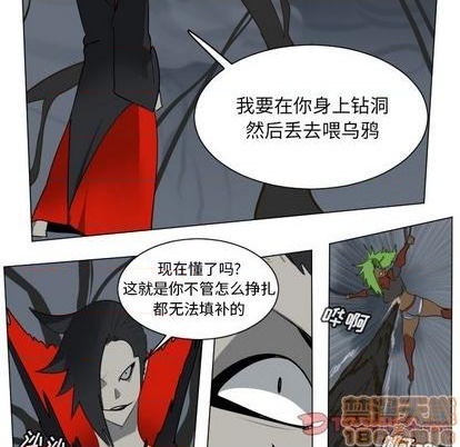 《Ultimiter终极者》第157话 第10页