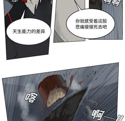 《Ultimiter终极者》第157话 第11页