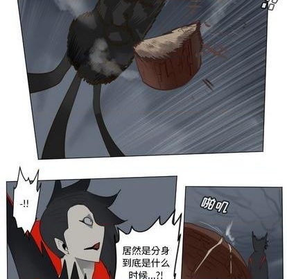 《Ultimiter终极者》第157话 第12页