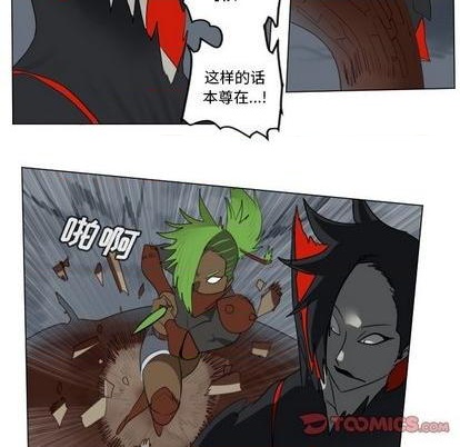 《Ultimiter终极者》第157话 第13页