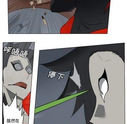 《Ultimiter终极者》第157话 第14页