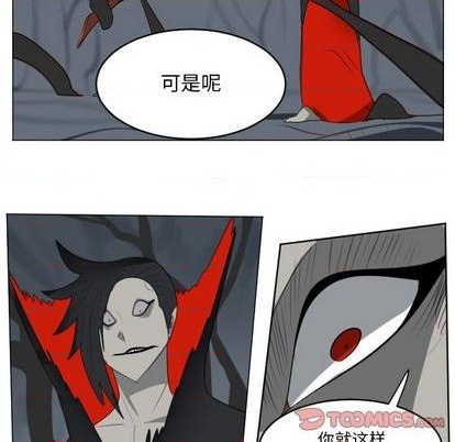 《Ultimiter终极者》第157话 第16页