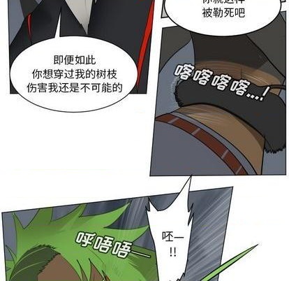 《Ultimiter终极者》第157话 第17页
