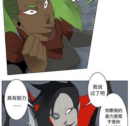 《Ultimiter终极者》第157话 第18页
