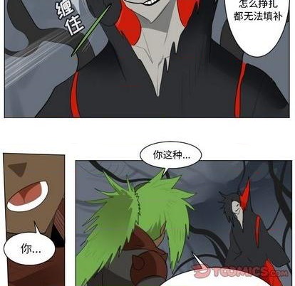 《Ultimiter终极者》第157话 第19页