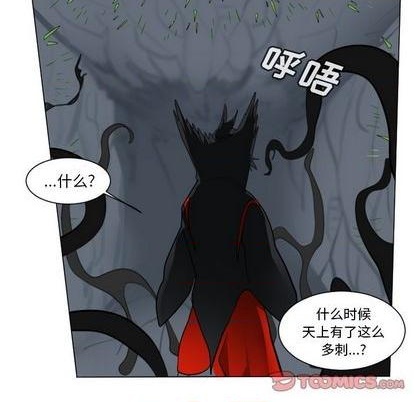 《Ultimiter终极者》第157话 第22页