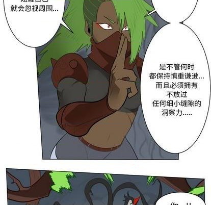 《Ultimiter终极者》第157话 第24页