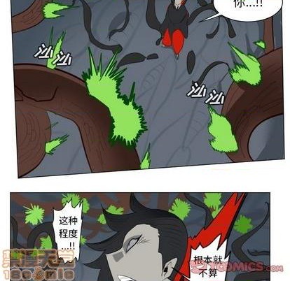《Ultimiter终极者》第157话 第25页