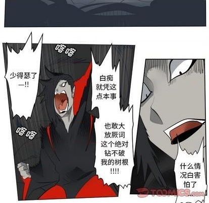 《Ultimiter终极者》第157话 第28页