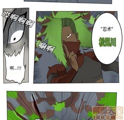 《Ultimiter终极者》第157话 第30页