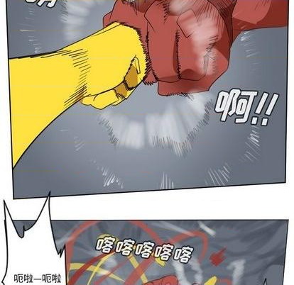 《Ultimiter终极者》第157话 第32页
